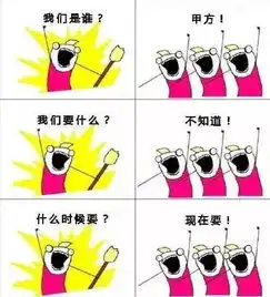 一夜爆屏的我们是谁表情包