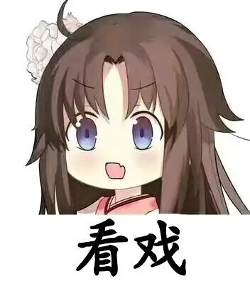 鬼笑的表情包图片式神