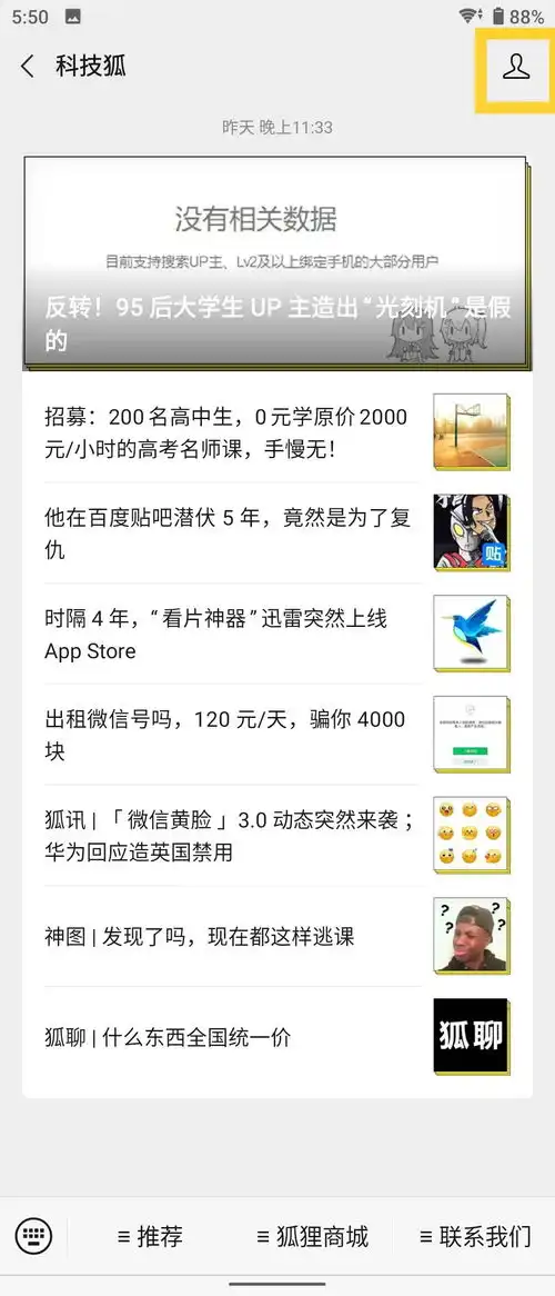 微信发布7.0.17内测版,这个表情刷屏朋友圈