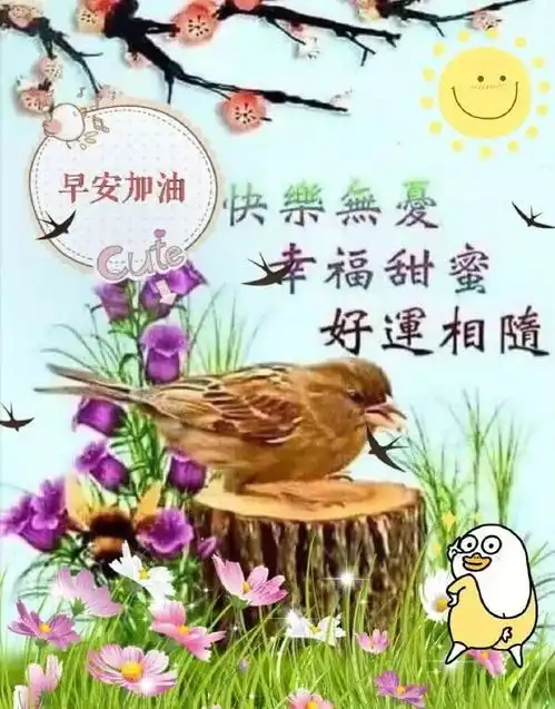 最新早上好问候图片,特漂亮收藏群发