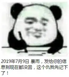 熊猫头记仇表情包生成器在线制作记仇表情包生成器下载