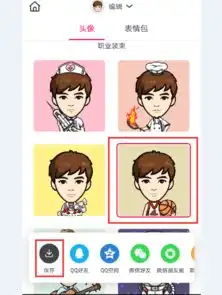 什么手机软件可以制作头像漫画