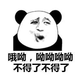 没事还受得了表情包没事还受得了微信表情包没事还受得了qq表情...
