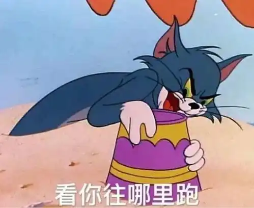 安慰表情包图片猫和老鼠