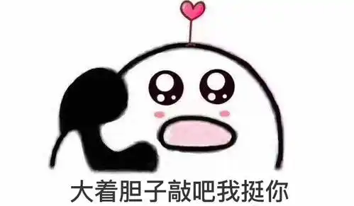 套路表白表情包我只能和你中午见面,不然早晚会爱上你