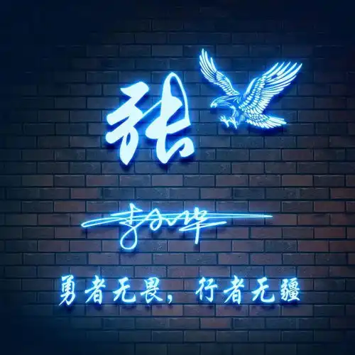 你该换个微信头像了,3d超赞精致个性签名头像,有你的名字吗