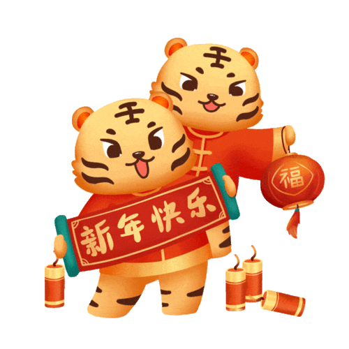 虎年春节这样过一年355天是怎么回事