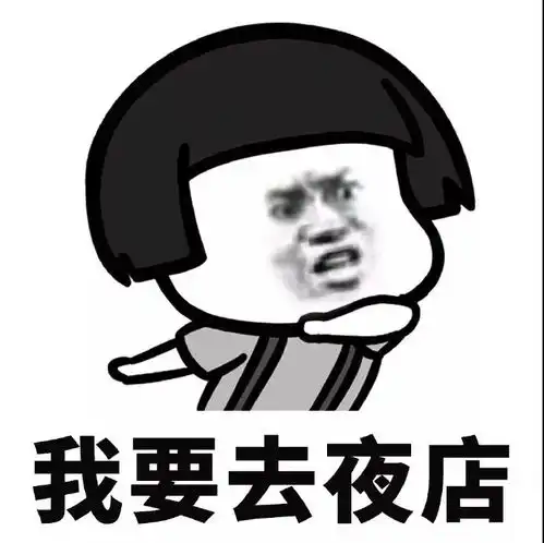 抖音宅在家挺好的表情包