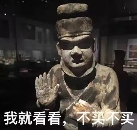 文物表情包,一个比一个骚