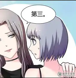 绿茶女气运师第13话爱奇艺漫画