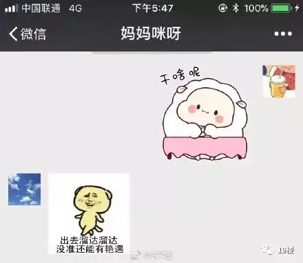 不要轻易发表情给爸妈哈哈哈哈你根本不知道后面会发生啥