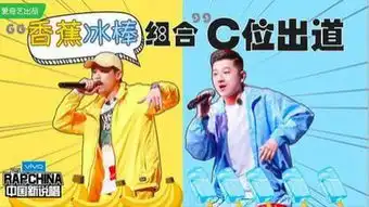 王以太承包本季中国新说唱表情包足够玩一年