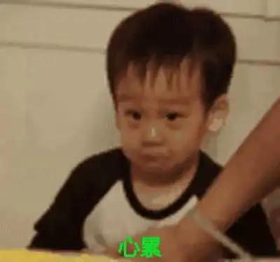 暴走表情包心累表情包