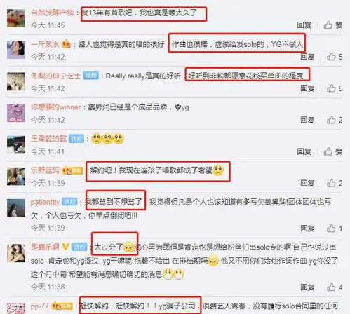 yg是如何耽误艺人的在yg出道十年的姜昇润,一张solo专都没有
