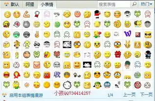 像qq表情样的表情怎么样设计,用什么软件