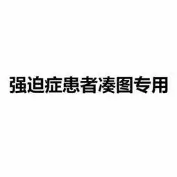 好吃不花钱表情包图片你骂我我吃亏你就是个小乌龟表情包下载乐游网游戏下载