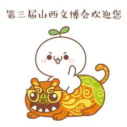 第三届山西文博会新增吉祥物长草颜团子亮相