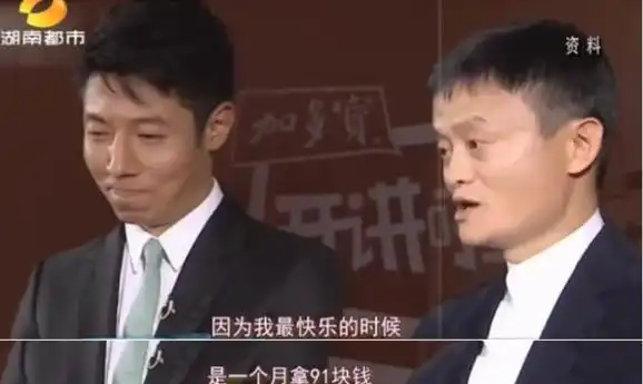 马云我对钱不感兴趣网友旁边撒贝宁的表情经典了