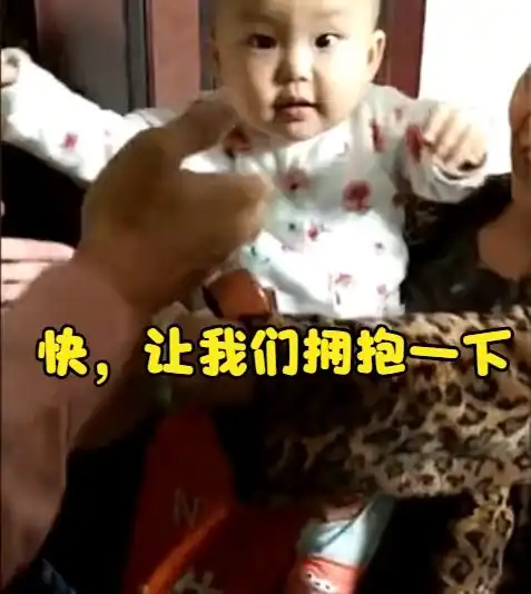 看到一月未见的妈妈后,萌娃秒变表情包,孩子认母有规律可循