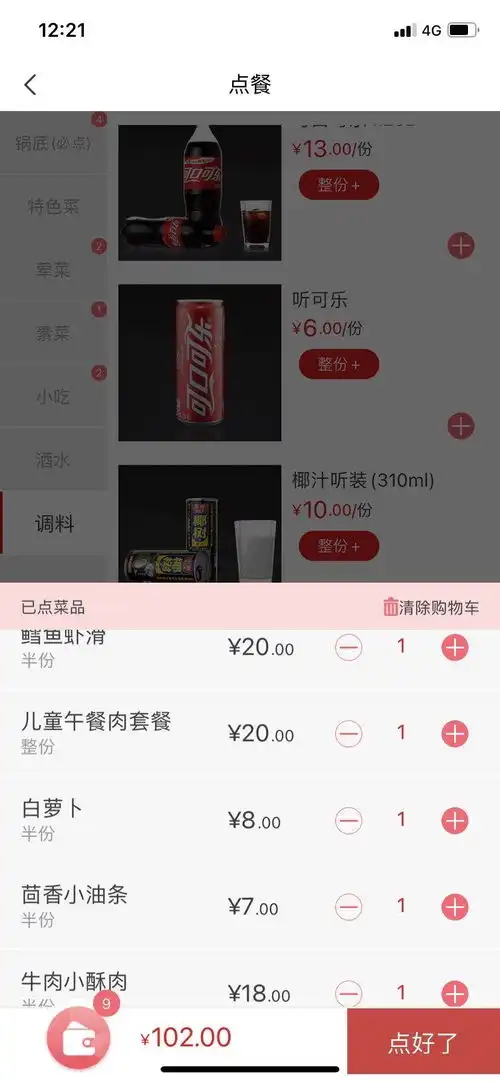 心情不好一个人去吃海底捞能治愈么