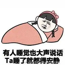 处理好室友关系很重要表情包