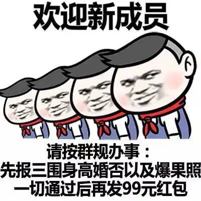 小学生搞笑表情包老子的桃花运来了