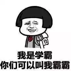 期末表情包
