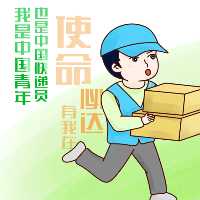 青年节快乐专属表情包来了,收好不谢