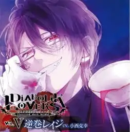 diaboliklovers魔鬼爱人