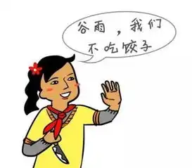 关于谷雨时节吃什么的话题,还是听天由命吧