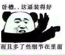 崇拜的眼神表情包傻子