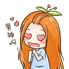 花痴少女