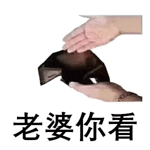 抖音热门表情表小姐姐你别走呀我可甜可盐可辣