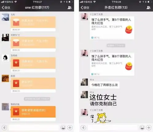 不止红包和广告,微信群的13种隐藏技