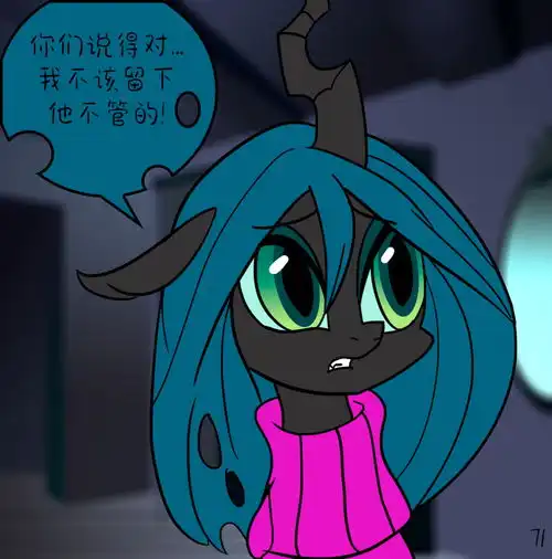 小马宝莉年轻茧茧的问答1漫画图集askteenchrysalis
