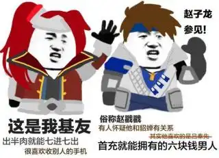 王者荣耀qq聊天表情包图片分享