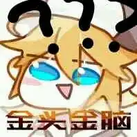 亚克西嘞表情包