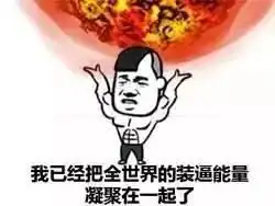 一人我饮酒醉表情包项目
