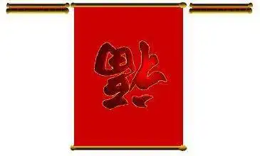 2022虎年除夕祝福问候语,新年快乐表情包