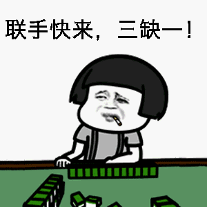洪洞人专用表情包不是洪洞人看不懂
