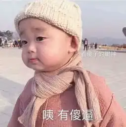 表情包让一个上我这么生气的人,坟头草已经可以放牛了