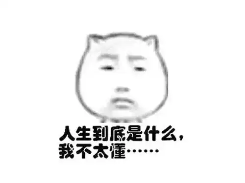 好不好表情包心情不好