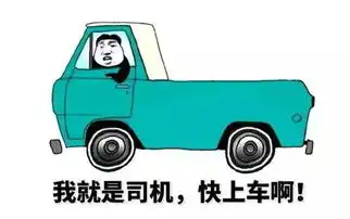 泥头车图片搞笑表情包生