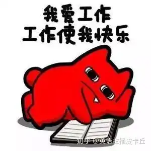 趣味英语numberone除了翻译成第一,还能代表什么
