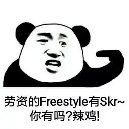 中国新说唱没能带火supreme,居然带火了表情包
