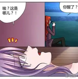 吸血鬼邻居漫画第41话漫客栈
