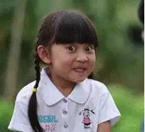 最近在微信看到一个动图很好笑,是一个小女孩很开朗的笑着笑着突然变成图片这个样子,我想问下她是谁,想