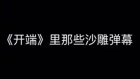 沙雕表情包羊驼跳舞完整版软件名adanza