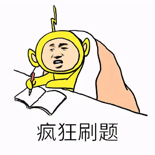 八省联考出成绩,高考前的最后90天,用这3个方法还能提一截分