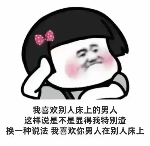 搞笑表情包不敢和大城市的帅哥谈恋爱
